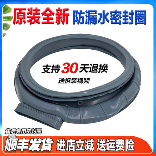 适用海信洗衣机XQG100-UH1456F/UH1406F/UH1453F门封圈密封圈窗垫