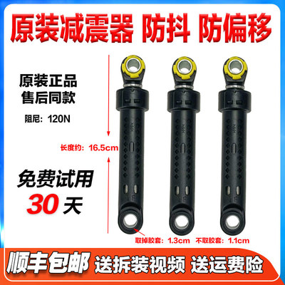 适用TCL滚筒洗衣机TG-V65 TG-V70 XQG90-14302BH避震减震器阻尼器