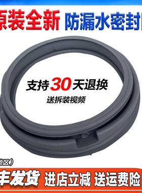 XQG70-10158S/XQG100-BBH12D6H/12107H适用康佳洗衣机门封密封圈