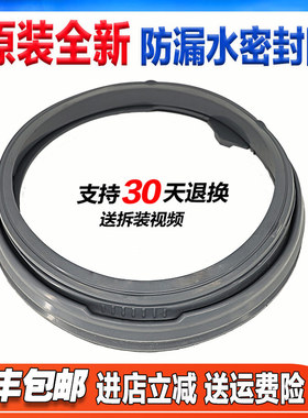 适用创维洗衣机 F60AC F60B F60Bi F6018UU F10C20LDiC门封密封圈