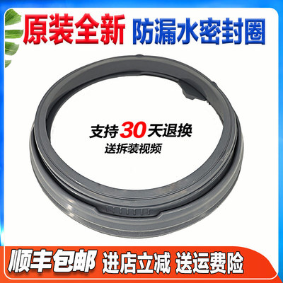 适用创维F801206NC滚筒洗衣机F801215NC1 F801215NU1密封圈门封圈