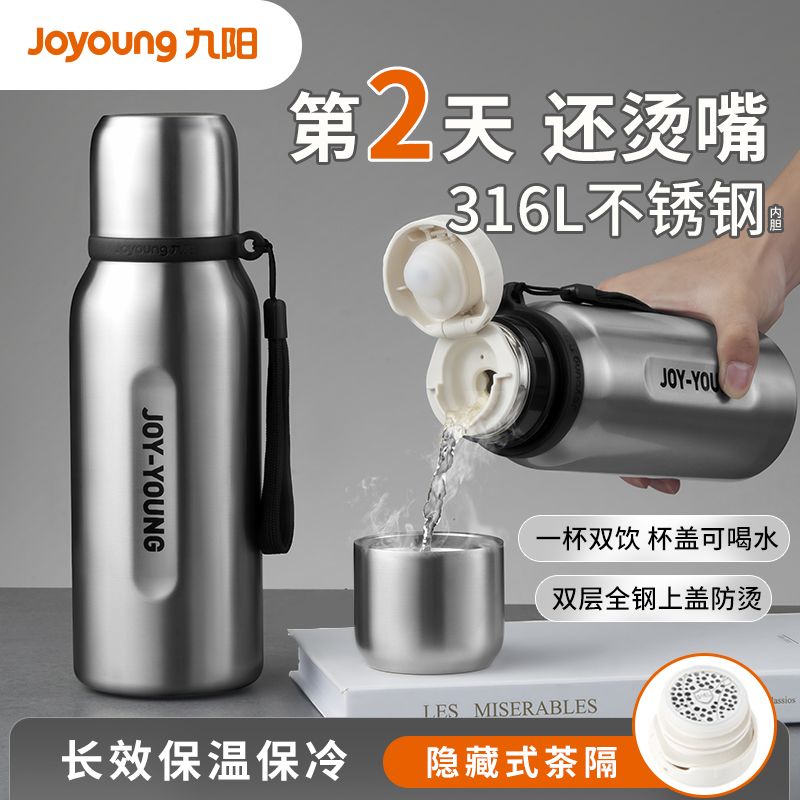 九阳保便携温杯车载旅行户外运动316L食品级内胆保温杯商务大容量
