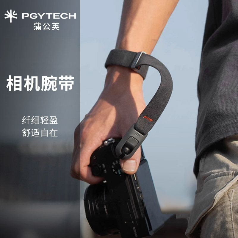 PGYTECH蒲公英相机手腕带快拆微单反手绳索尼康佳能富士相机配件,3C数码配件,相机腕带,淘宝优惠券,粉丝福利购,淘宝优惠卷