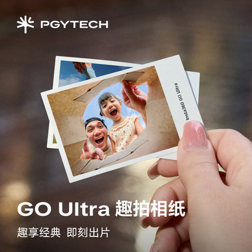PGYTECH趣拍盒适配Insta360GOUltra运动相机即时成像配件相纸