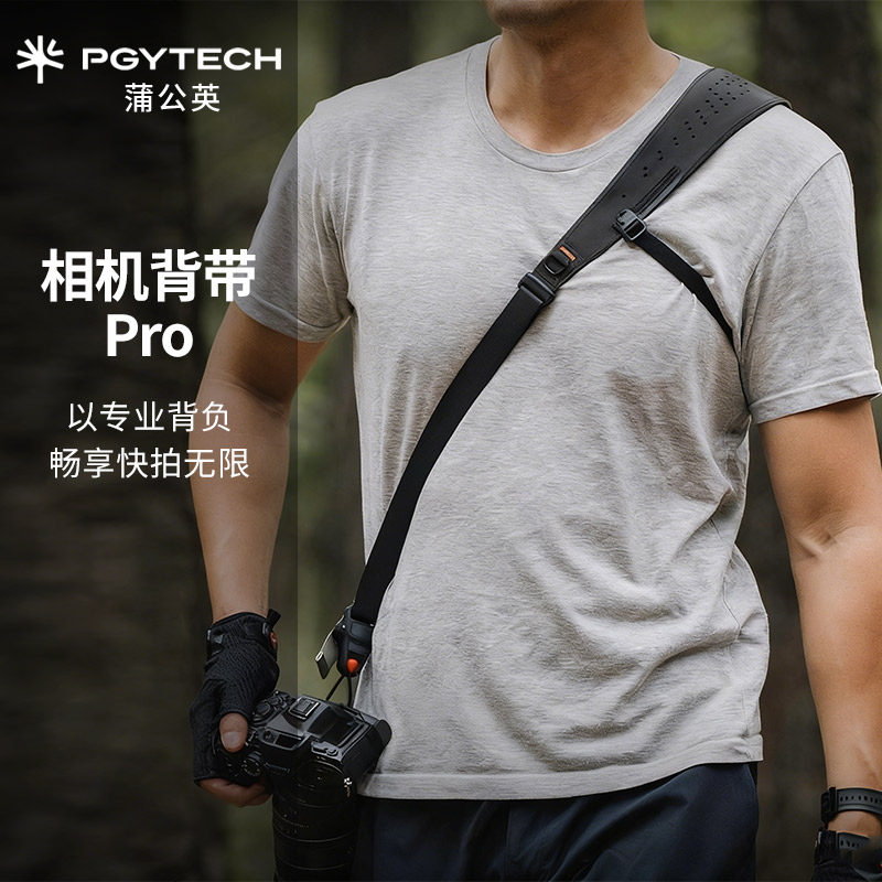 PGYTECH蒲公英相机背带Pro蒲公英快拆单反相机肩带斜跨减压背带