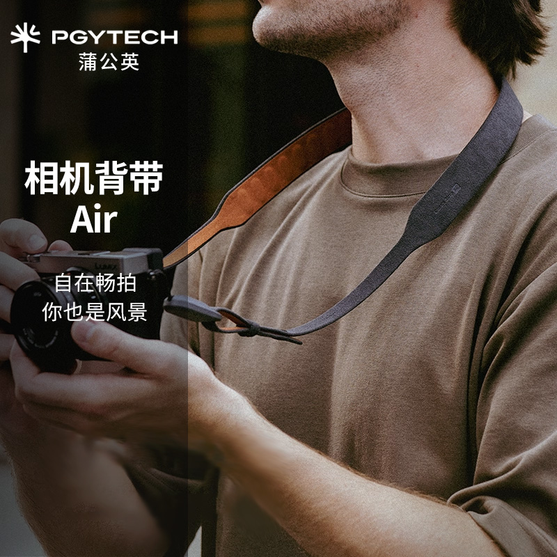 PGYTECH蒲公英相机背带Air蒲公英肩带Pro可调节斜挎微单相机肩带