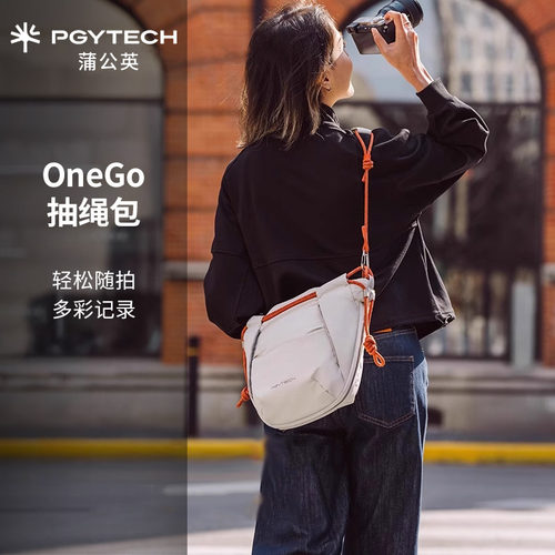PGYTECH相机包蒲公英OneGo抽绳包云朵包微单摄影单肩女生斜挎包