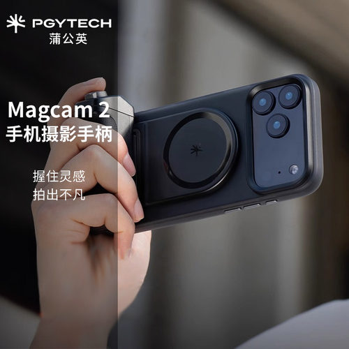 PGYTECH蒲公英MagCam2手机摄影手柄磁吸蓝牙遥控手机拍照自拍神器