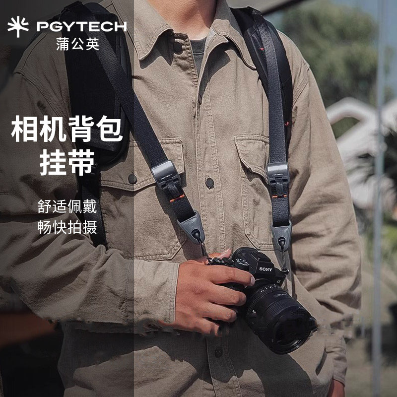 PGYTECH蒲公英相机背包挂带摄影包相机包挂带配单反相机肩带配件