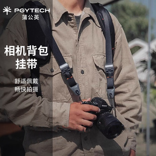 PGYTECH蒲公英相机背包挂带摄影包相机包挂带配单反相机肩带配件