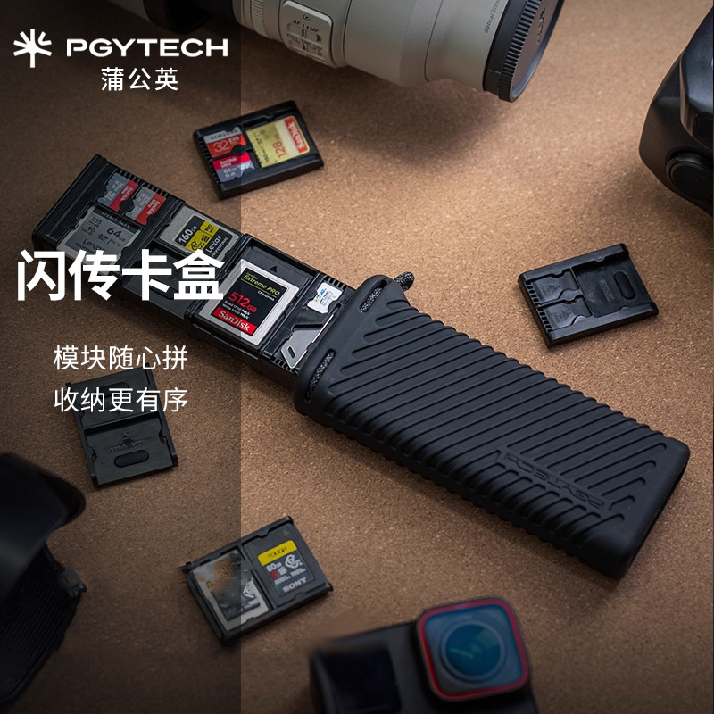 PGYTECH存储卡盒蒲公英sd卡收纳盒CFA卡盒CFB/XQDNanoSIM内存卡盒