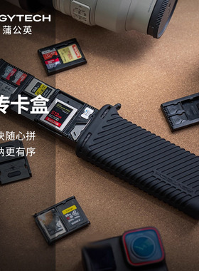 PGYTECH存储卡盒蒲公英sd卡收纳盒CFA卡盒CFB/XQDNanoSIM内存卡盒