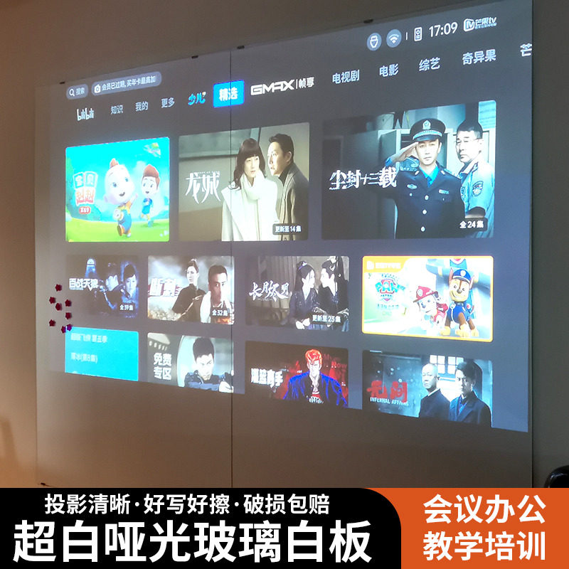 鑫永翔投影哑光玻璃白板写字板家用教学培训办公会议室磁性挂墙式学校涂鸦儿童画画钢化玻璃黑板磁吸珐琅白板