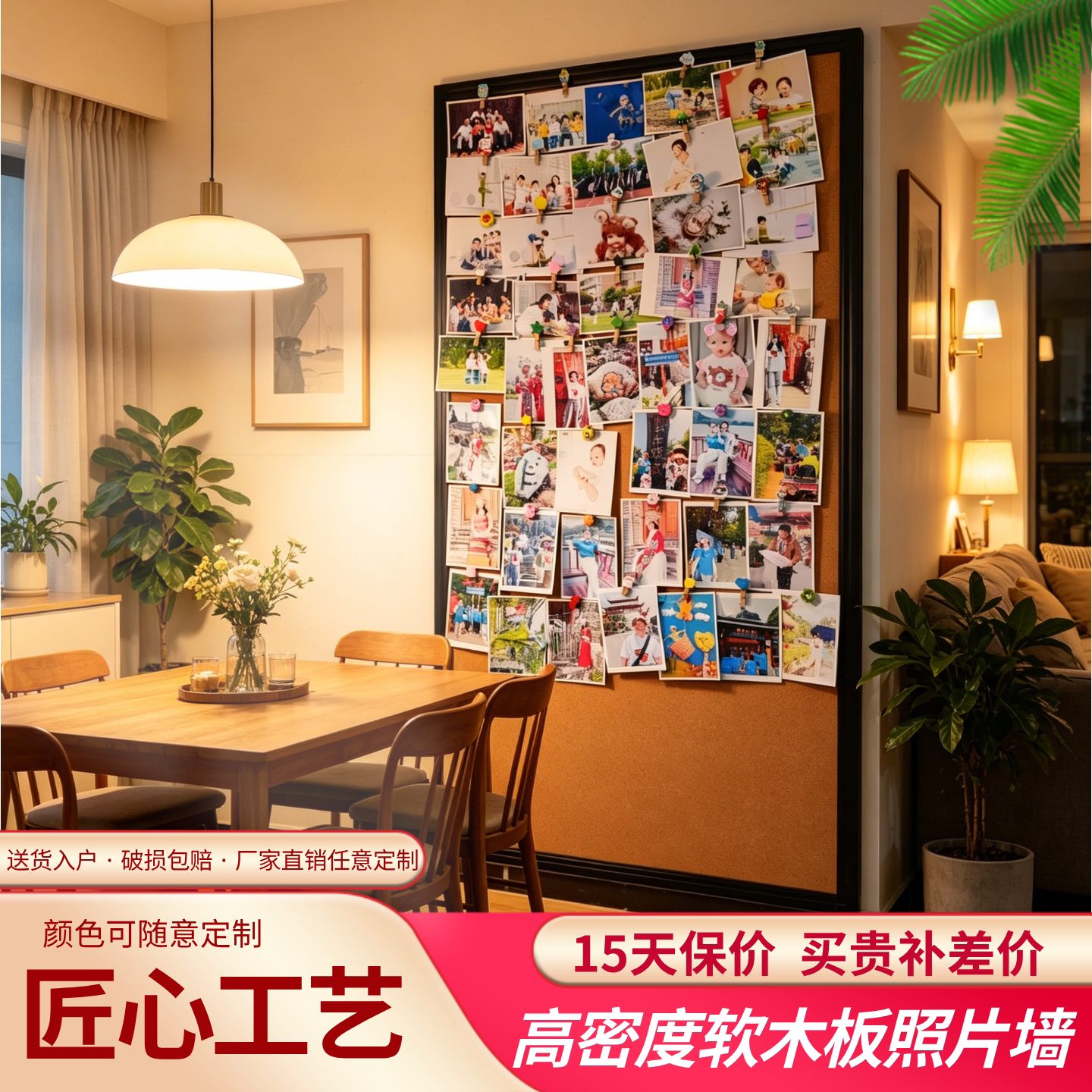 软木板照片墙环保无味彩色背景墙作品展示栏公告栏办公室学校幼儿园主题墙木框环保家用照片墙吸磁板贴水松板