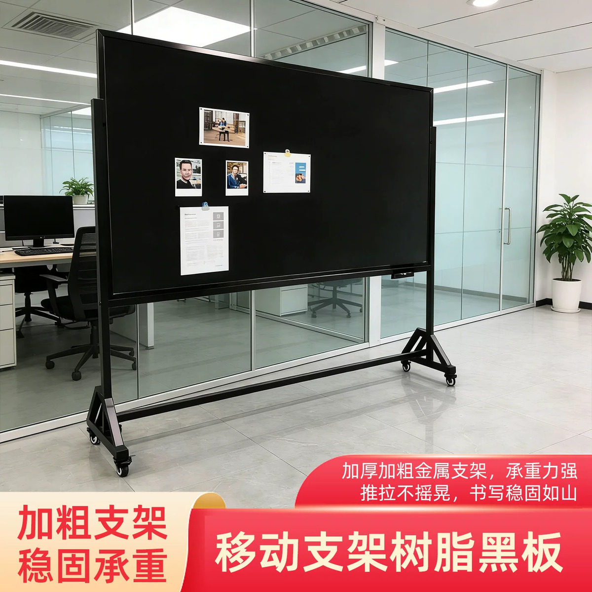 鑫永翔移动支架白板黑板绿板磁性单双面可擦写教学培训办公会议家用儿童学校立式带轮推拉写字板粉笔水笔两用