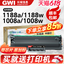 适用惠普W1660A硒鼓HP Laser MFP 1188nw 1188w 1188pnw 1188a打印机1008a 1008w碳粉盒166a墨盒1136wGWI长城