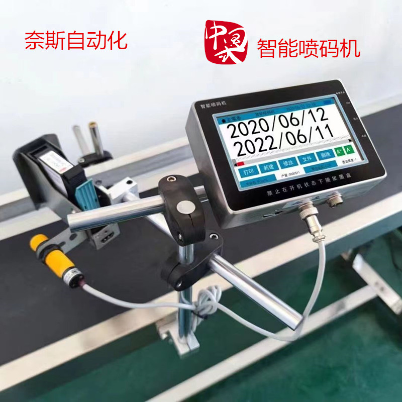 新款全自动流水线打生产日期打码