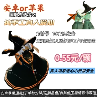 sky光遇手工送心/双倍期间都接哦/包解锁一码一心