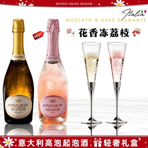 100%纯酿发酵起泡 自然好喝气泡足 甜爽微醺