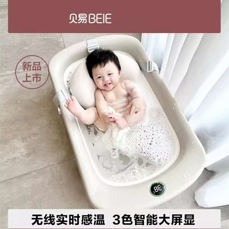 贝易婴儿洗澡盆宝宝浴盆可折叠洗澡桶新生儿婴幼儿童洗头发0-3岁
