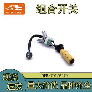 3CX 701 1700B反铲装 前进传动控制开关 52701 载机 适用于JCB