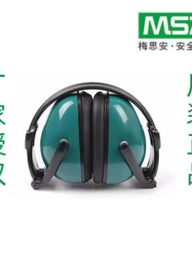 梅思安FDE便携型头戴式防噪音耳罩msa防护耳罩9913228