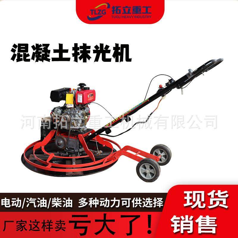 手扶式汽油柴油混凝土路面抹光机水泥广场地面整平小型电动收光机,3C数码配件,USB灯,淘宝优惠券,粉丝福利购,淘宝优惠卷
