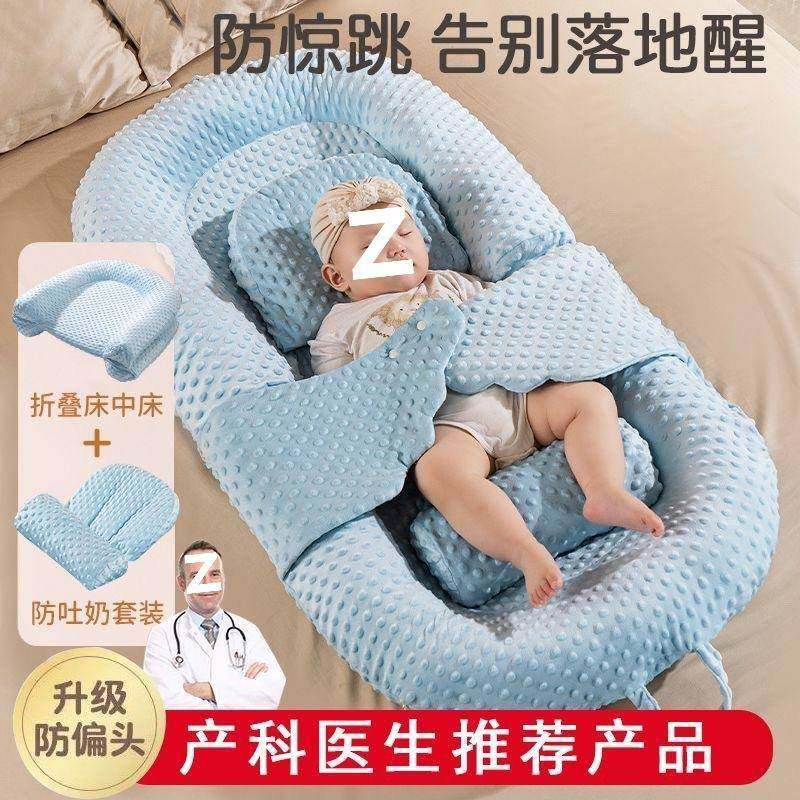 婴儿床中床新生宝宝防惊跳吐奶安抚斜坡垫睡窝仿压落地醒哄睡工厂,3C数码配件,USB灯,淘宝优惠券,粉丝福利购,淘宝优惠卷