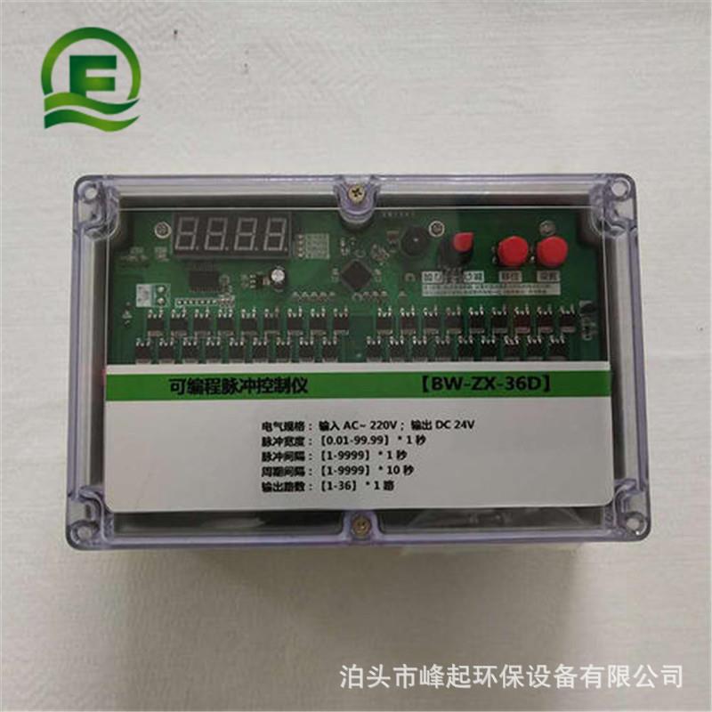 脉冲袋式除尘器控制仪LC-PDC型24V/220V脉冲控制仪离线控制仪