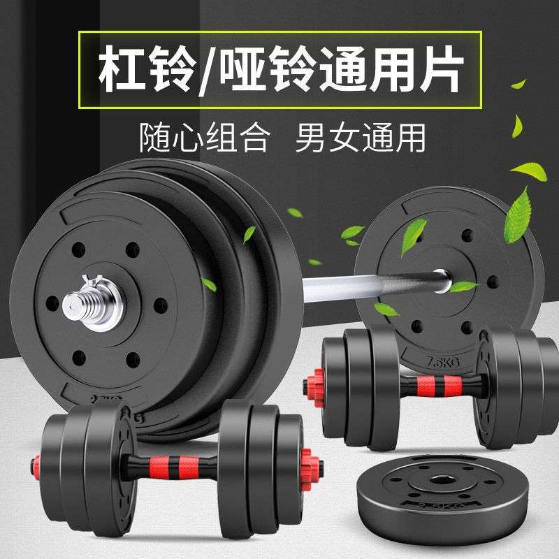可调节杠铃哑铃套装包胶家用健身器材深蹲直曲杆举重两用男女通用