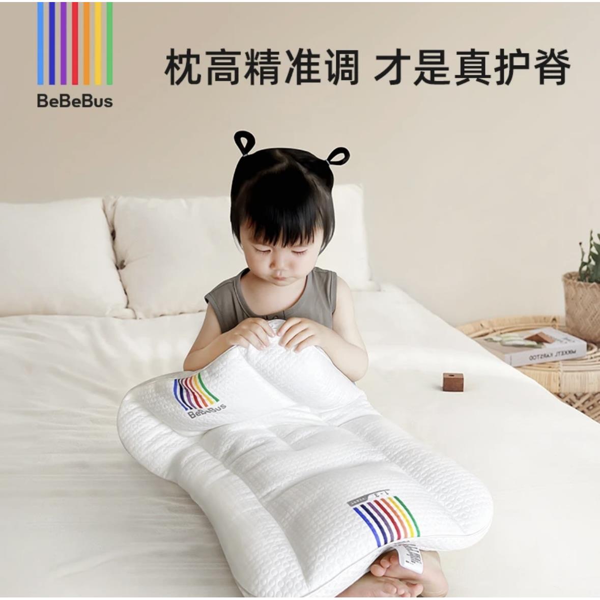 BeBeBus儿童枕头1-3岁宝宝枕6-10岁以上四季通用1-4段舒睡成长枕