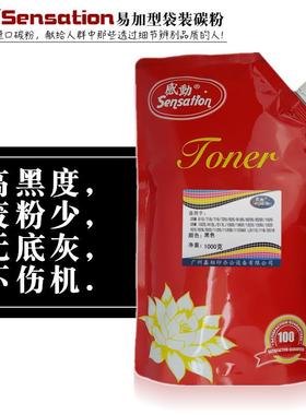 Sensation适用基士得耶DSM1120D1120AD雷力LD115118碳粉墨粉