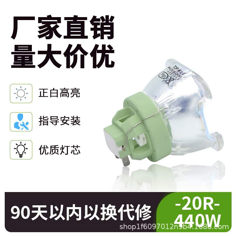 集大成18R19R20R舞台BEAM光束灯灯泡380W400W440W470瓦摇头光速灯