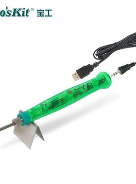 宝工SI-168UUSB电烙铁8W手持式长寿电焊笔电洛铁便携式焊接工具