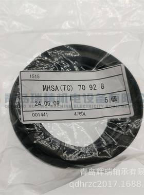 K-O-Y-O油封MHSA70-92-8密封件70mmX92mmX8mm