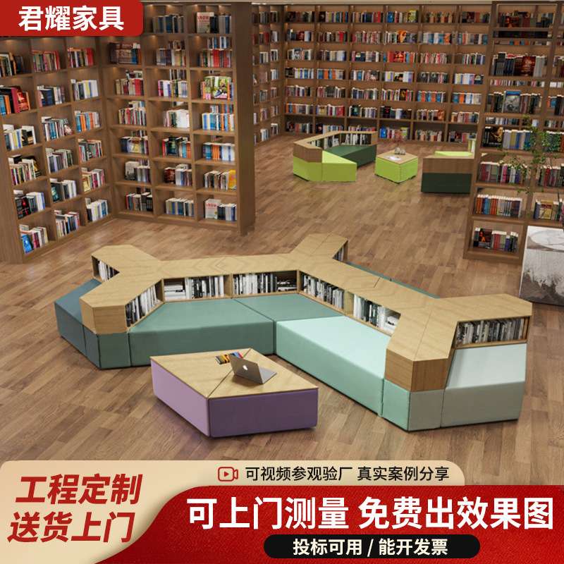 图书馆培训学校幼儿园创意异形沙发绘本馆阅读多功能书柜书架组合