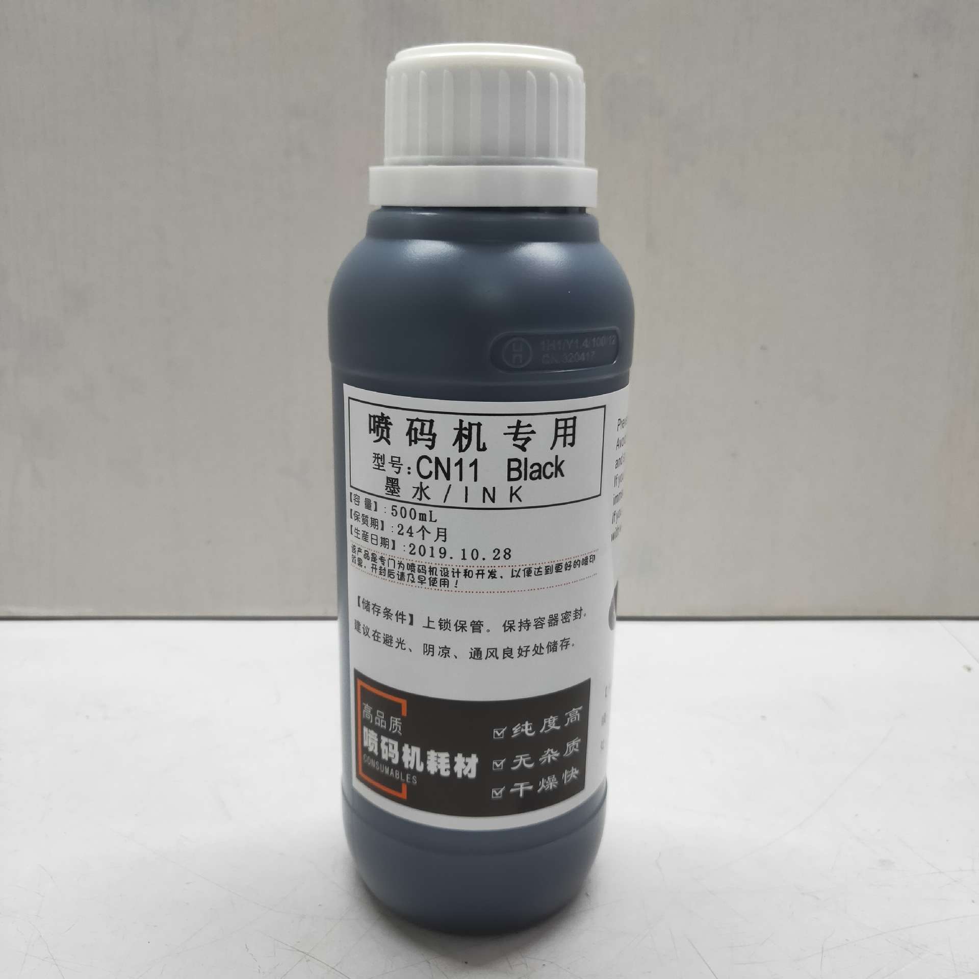 供应优质喷码机油墨电线电缆日期码耐高温油墨CN11通用喷码机墨水