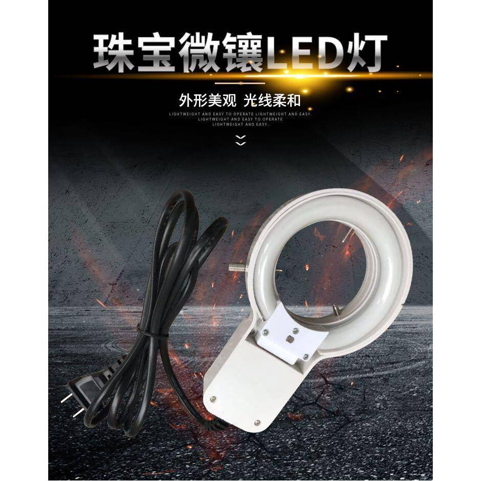 视频显微镜体式显微镜LED可调辅助灯源磨砂白色柔光可调LED环形灯