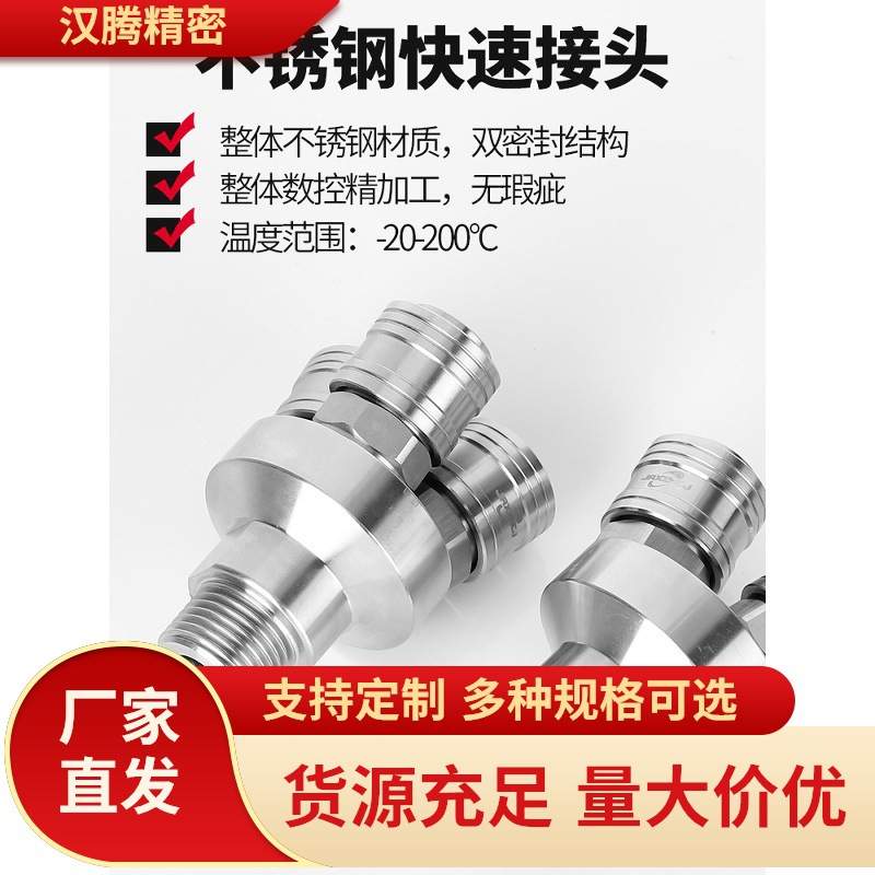 304不锈钢C式自锁快速接头二插SMV圆二通气动空压机三插SMY圆三通