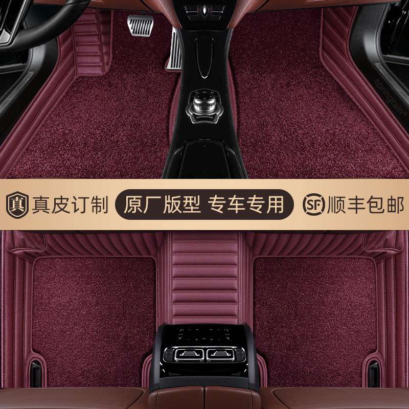 真皮全包围汽车脚垫适用红旗H5hs5E-QM5H6 hq9phevHS3天工08eh7H9
