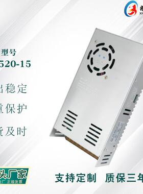 开关电源15V35A520W全电压220V转直流15V直销不常规功率