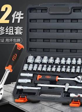 华丰巨箭32件套筒套装汽修汽车维修随车工具箱棘轮扳手HF81032A
