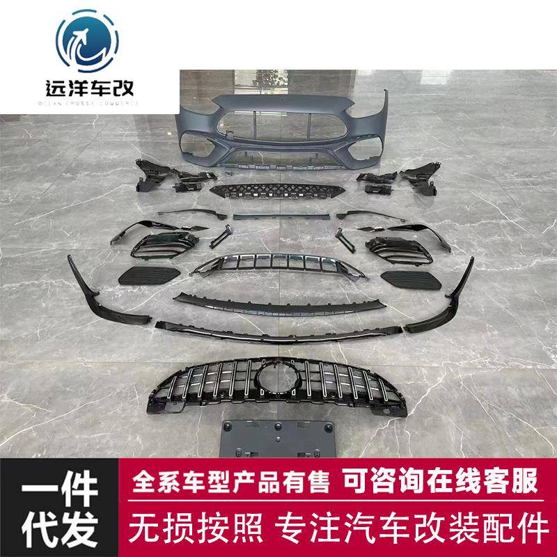适用于奔驰W206C级升级C63S前脸搭配格珊大饰条及前唇前杠总成