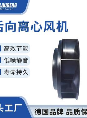 博乐225mm空气净化器离心风机EC节能风机FFU净化风机