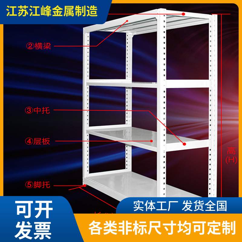 直销中A仓储置物架钢制层板架子可拆卸组装安装简单精品质量