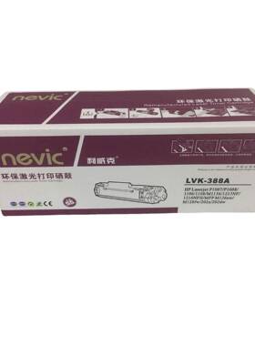 立威克88a硒鼓适用m126aP1108m1136mfpHP1007P1106M128FN