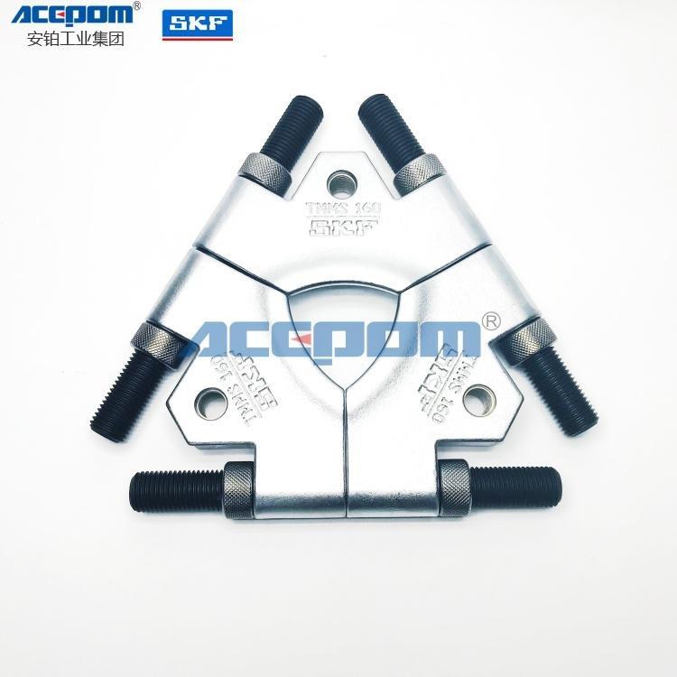 SKF三片拉拔片卡盘TMMS50/100/160/260/380保护套TMMX210/280/350