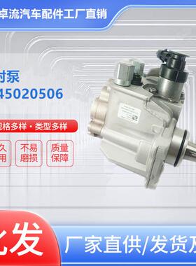油泵0445020506高压总成适用于工程机械柴油泵
