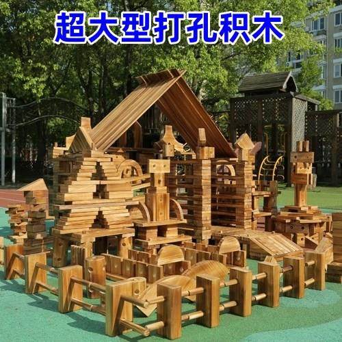 幼儿园超大型打孔碳化积木户外儿童拼插大块头炭木实木搭建建构区,3C数码配件,USB灯,淘宝优惠券,粉丝福利购,淘宝优惠卷