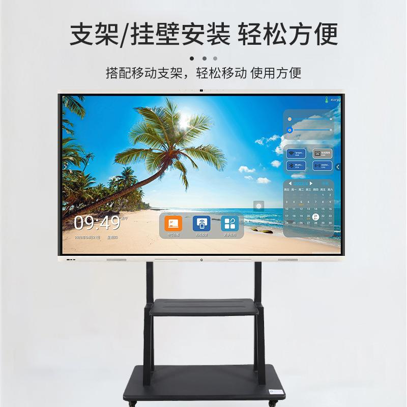 多媒体教学智能会议一体机交互式电子白板会议室培训平板显示屏